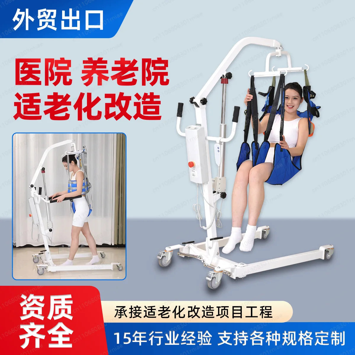 Electric lift hydraulic lift disabled elderly multi-functional care lift