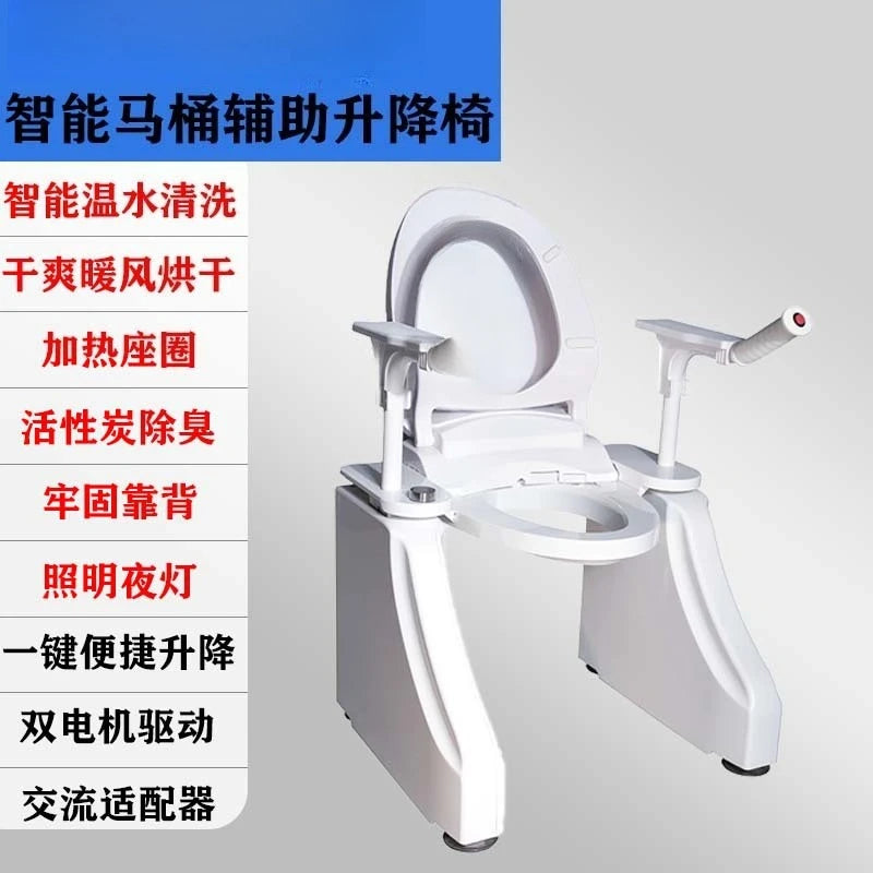 Elderly electric toilet chair Toilet chair gets up to assist care Adjustable disabled toilet New power lift chair