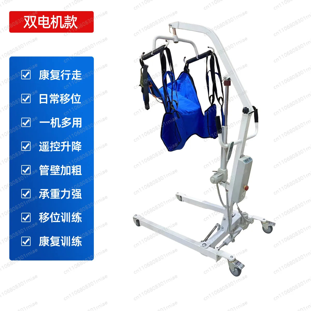 Electric lift hydraulic lift disabled elderly multi-functional care lift