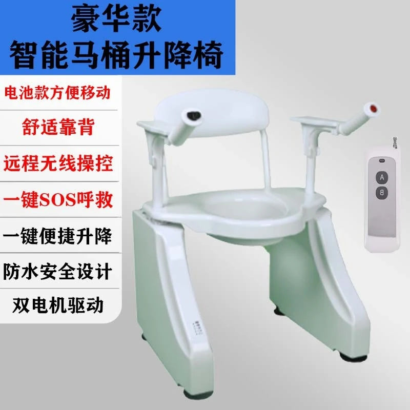 Elderly electric toilet chair Toilet chair gets up to assist care Adjustable disabled toilet New power lift chair
