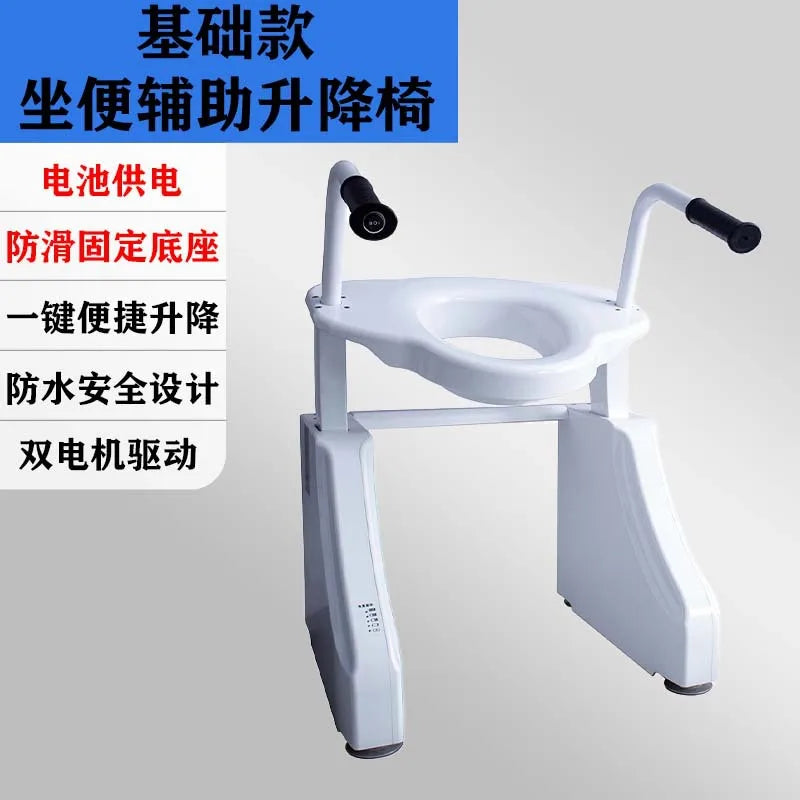 Elderly electric toilet chair Toilet chair gets up to assist care Adjustable disabled toilet New power lift chair