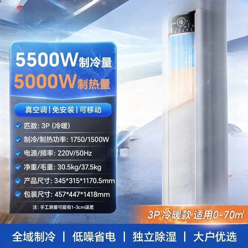 Mobile air conditioner, single cooling and heating integration, no external machine installation-free, household rental house co