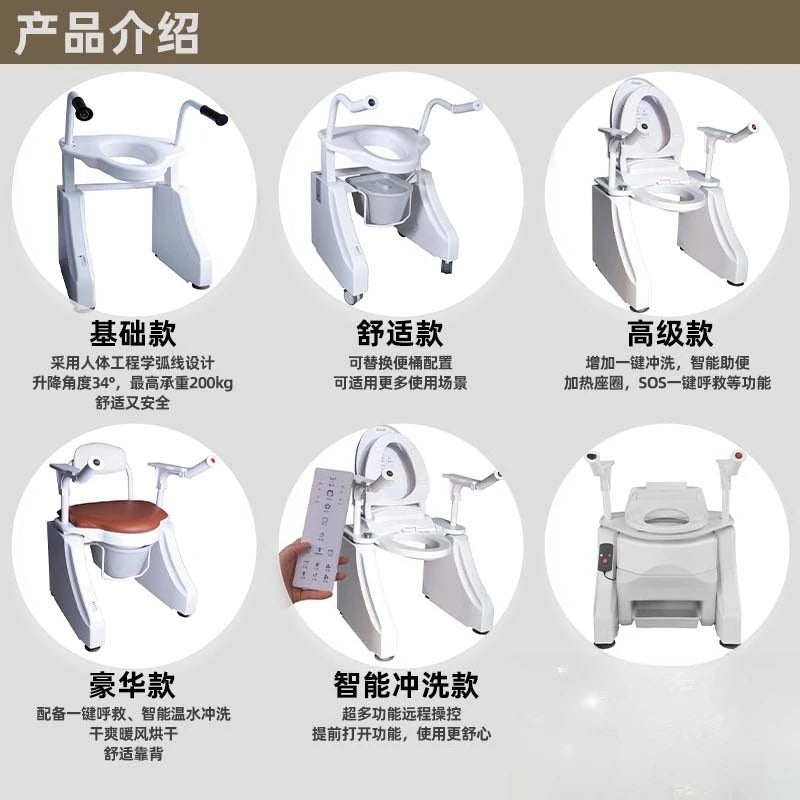 Elderly electric toilet chair Toilet chair gets up to assist care Adjustable disabled toilet New power lift chair