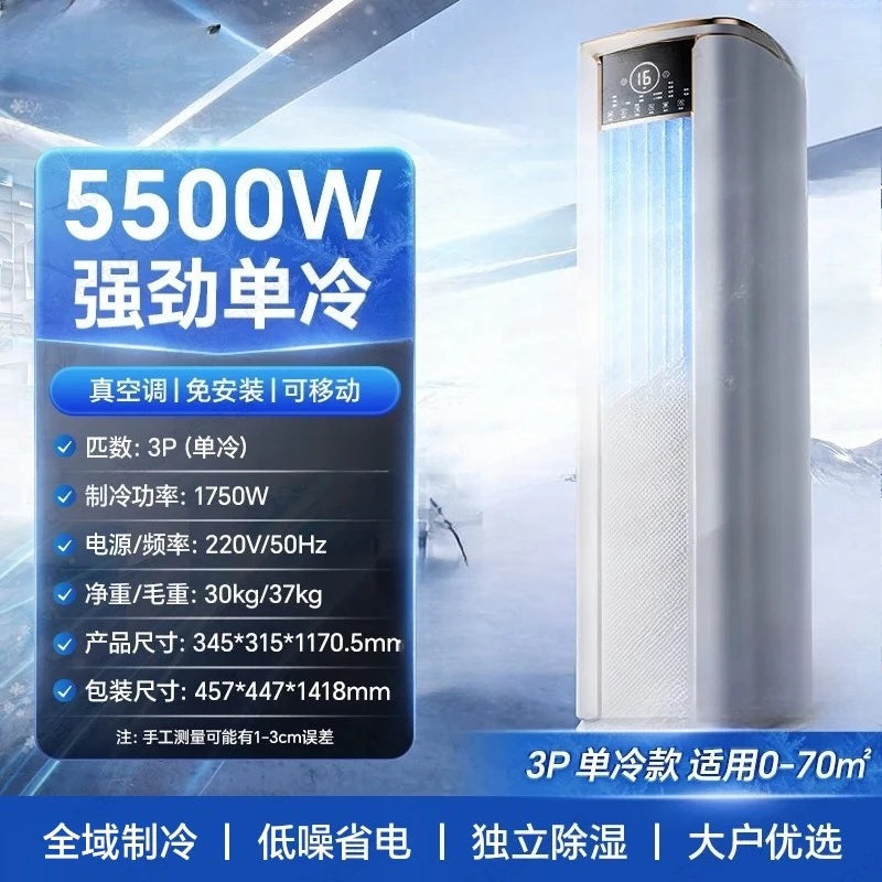 Mobile air conditioner, single cooling and heating integration, no external machine installation-free, household rental house co