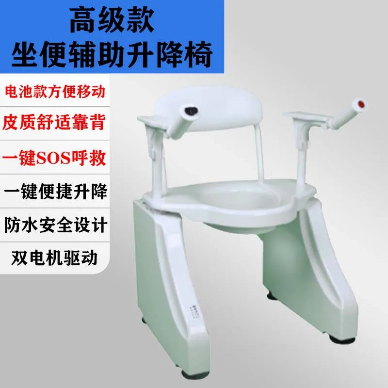 Elderly electric toilet chair Toilet chair gets up to assist care Adjustable disabled toilet New power lift chair