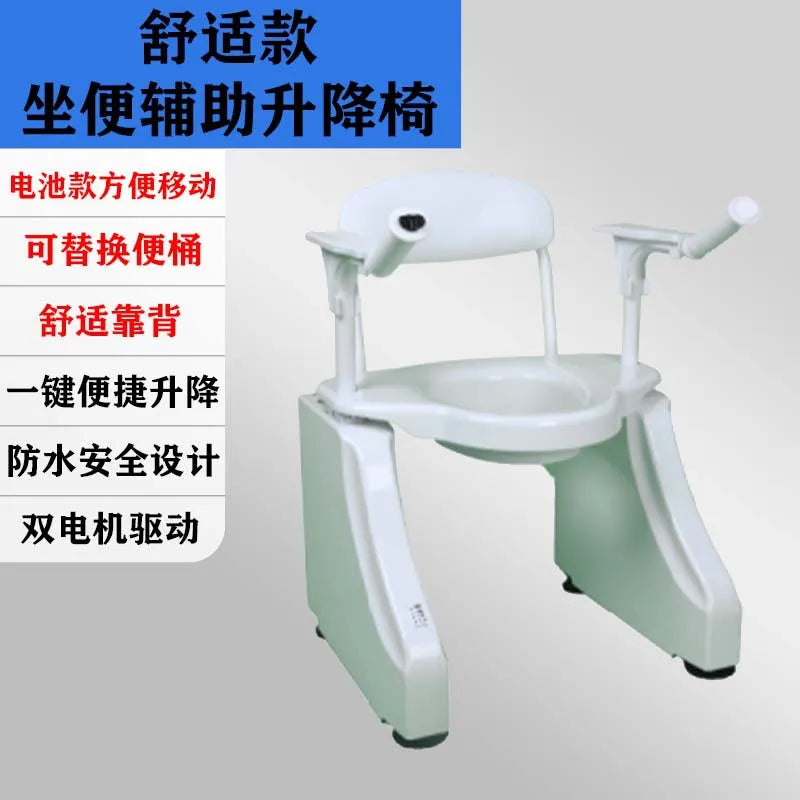 Elderly electric toilet chair Toilet chair gets up to assist care Adjustable disabled toilet New power lift chair