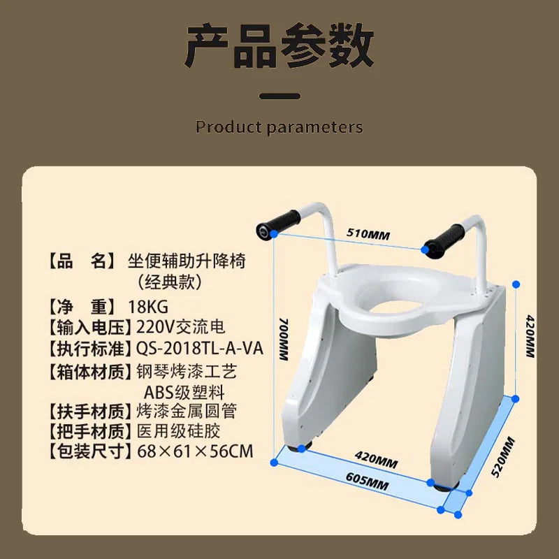 Elderly electric toilet chair Toilet chair gets up to assist care Adjustable disabled toilet New power lift chair